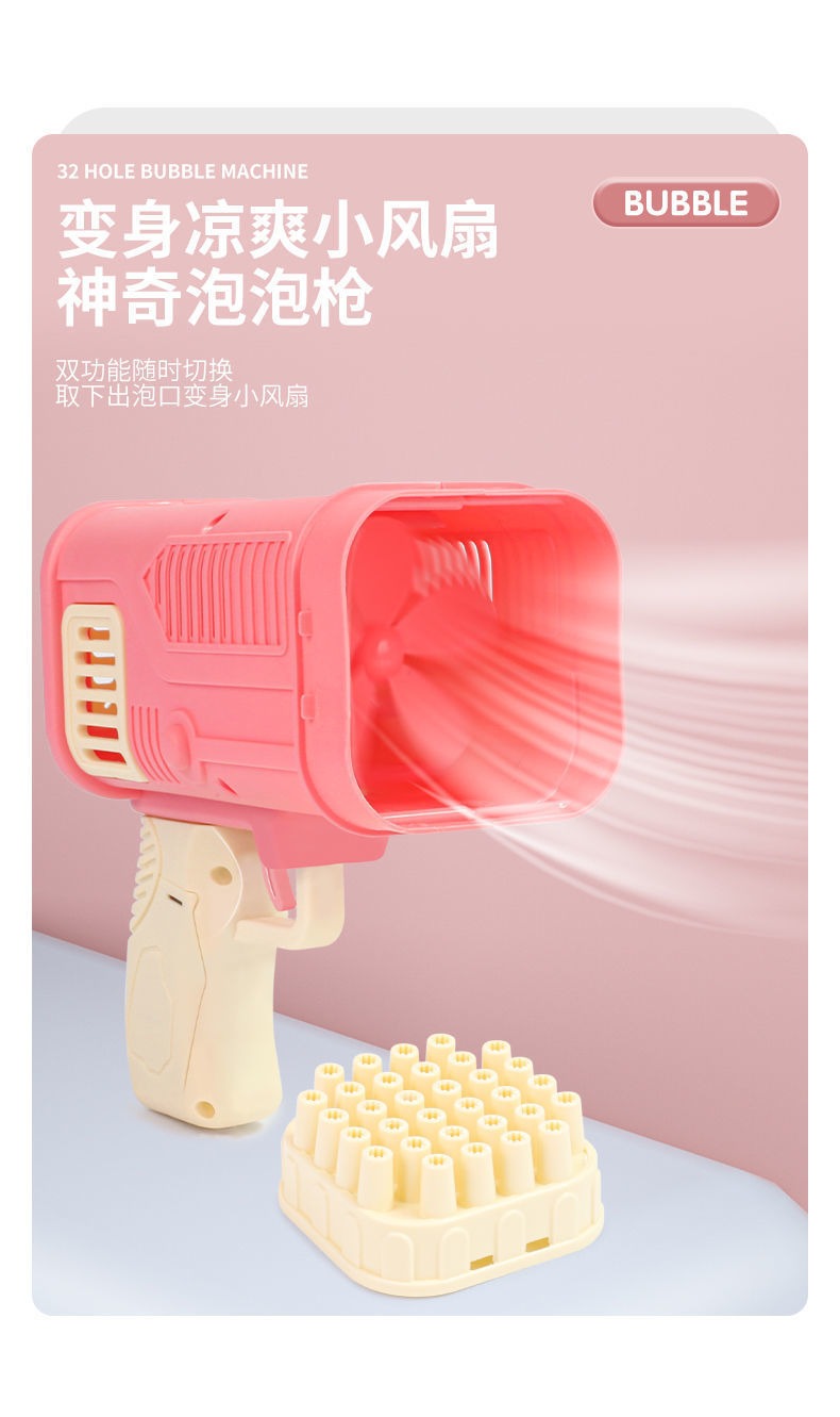 32 Hole Bubble Machine Gun